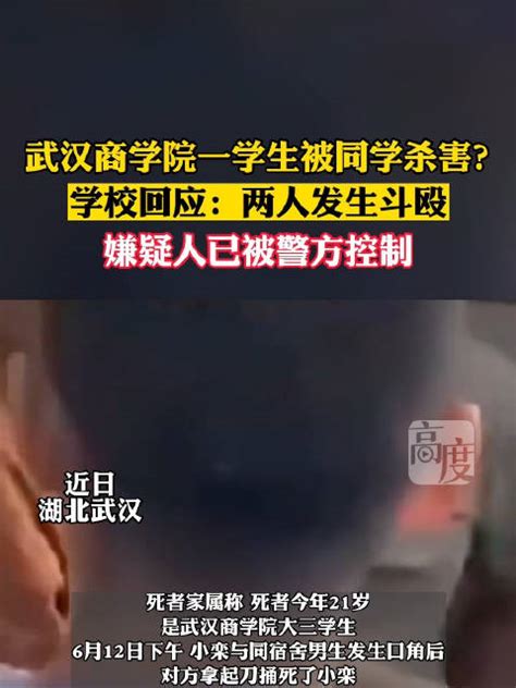 官方通报“小学生被同学父亲杀害” 多张聊天截图流出_凤凰网资讯_凤凰网