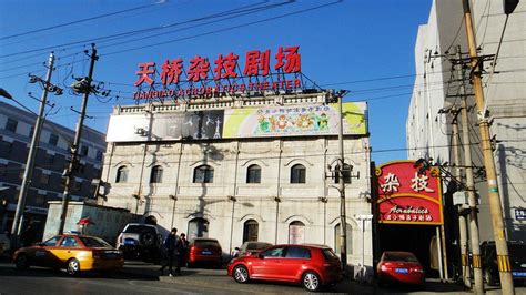 北京天桥艺术中心-中国对外文化集团有限公司