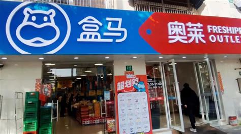 盒马奥莱上海青浦首店开业 | Foodaily每日食品