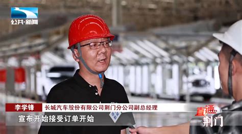 长城汽车荆门工厂首辆新车“坦克600”成功下线_中国发展网