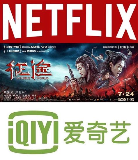 Netflix为什么看上了中国电影《征途》？-Netflix,电影,征途 ——快科技(驱动之家旗下媒体)--科技改变未来