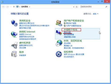 win8系统配置怎么还原？win8系统还原设置教程-中国网吧系统行业下载站