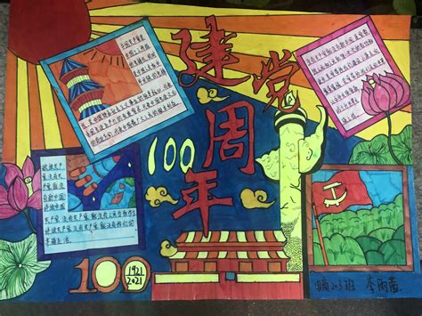 淇县两名教师创作《光辉历程、百年荣耀》剪纸作品，为建党100周年献礼_鹤壁__掌尚鹤壁