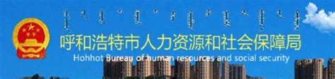 北京市人力资源和社会保障局_网站导航_极趣网