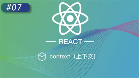 React 进阶提高免费视频教程 - 技巧篇 - 第 1 季 | 求知久久编程学院 - 分享最新最流行最实用的 Web 前端与后端视频