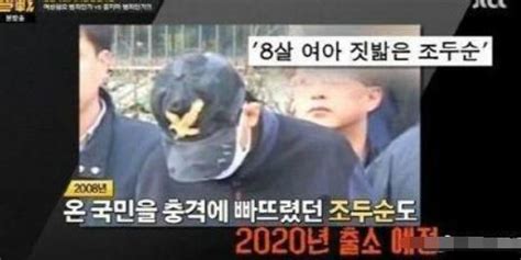 素媛原凶手即将出狱，韩国一对一全面监视，防止其再犯案