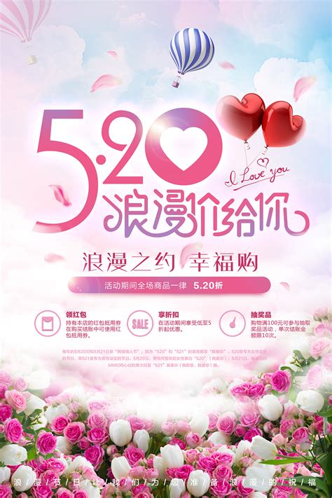 520活动海报|平面|海报|90後丶小宇 - 原创作品 - 站酷 (ZCOOL)