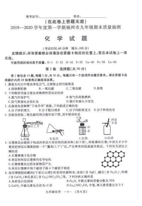 2019年1月北京西城初三上化学期末试题答案逐题解析（北京新东方版）