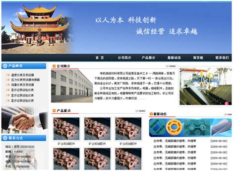 上海网站建设，企业做网站建设的目的和作用是什么?