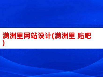 中国最大陆路口岸满洲里站首次采用“敞顶箱”运输进口货物-中华航运网