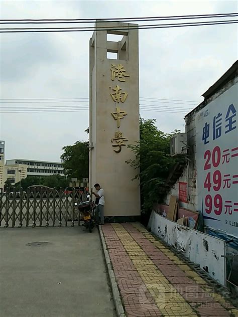 贵港市民族中学