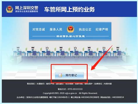 惠州车管所网上服务厅下载-惠州车管app下载v1.23 安卓版-当易网