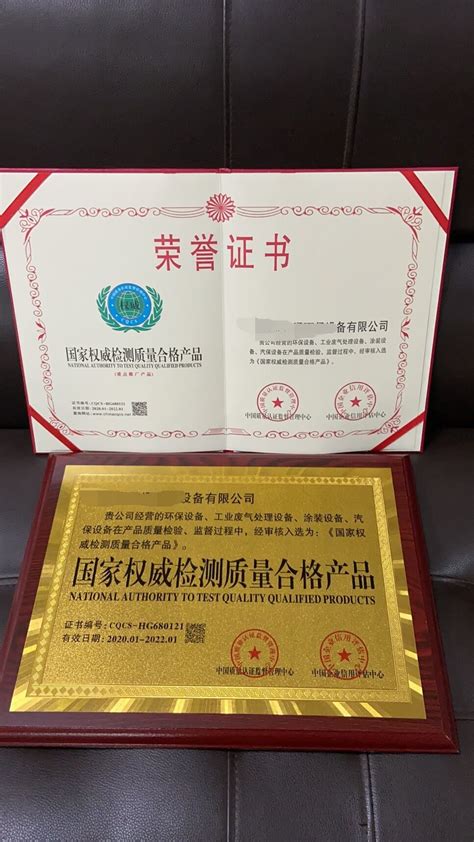 中国工程建设推荐产品荣誉证书代办流程和费用