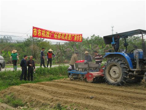 惠州市农机技术推广站举办花生播种机械化演示会-广东省农业农村厅网站