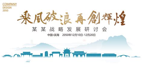 黄南州文明城市,其它,设计素材,设计模板,汇图网www.huitu.com