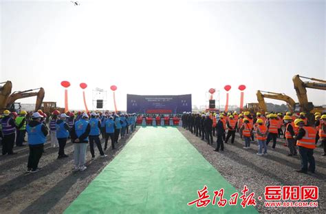 湖南岳阳铁水集运煤炭储备项目开工 曹普华宣布开工 李挚讲话