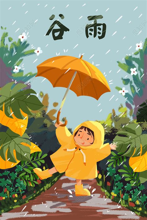 2018年节气雨水|插画|商业插画|方小葵 - 原创作品 - 站酷 (ZCOOL)