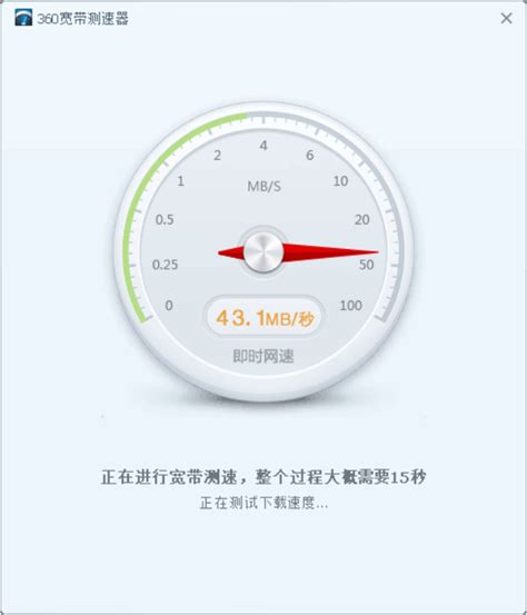 江苏电信宽带测速客户端下载-江苏电信测速客户端 3.24.8.18版-新云软件园