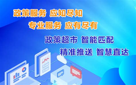 徐州市综合性企业服务平台 贾汪区