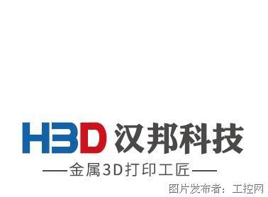 【新品盘点】第1期 | 2021 TCT亚洲展金属3D打印设备新品篇，持续更新中...-新闻中心-中国工控网