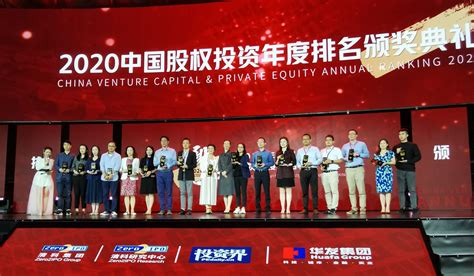 分享投资荣获清科集团“2020年中国创业投资机构50强”