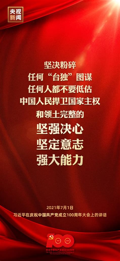 特写：中国共产党庆祝百年华诞_正义网