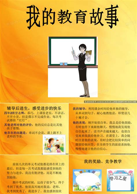 我是教师我讲我的教育故事--李增娟_高清1080P在线观看平台_腾讯视频