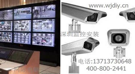 深圳监控安装4个摄像头安装需要多少钱？监控安装公司
