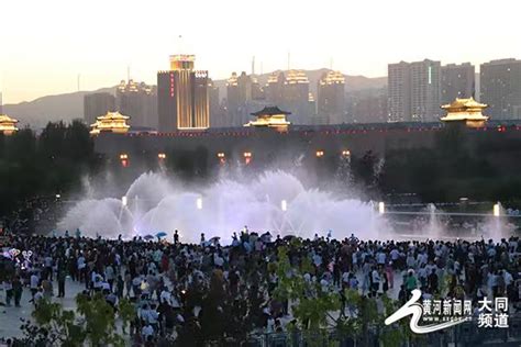 永泰门广场音乐喷泉6月17日晚震撼登场_大同频道_黄河新闻网