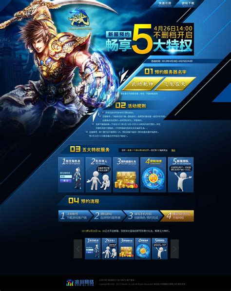 《龙武2》最强竞技总决赛来了默秒全玩家集体沸腾_腾讯视频