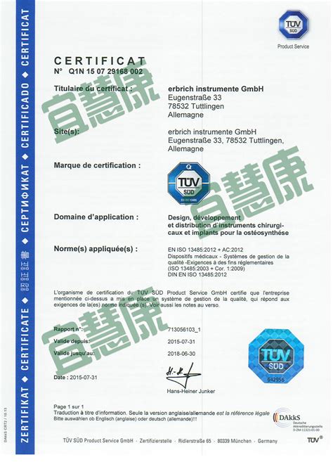 ISO认证-河南宜慧康ISO认证