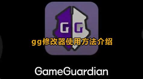 gg游戏助手pc版-gg助手电脑版下载v2.2 官方最新版-绿色资源网