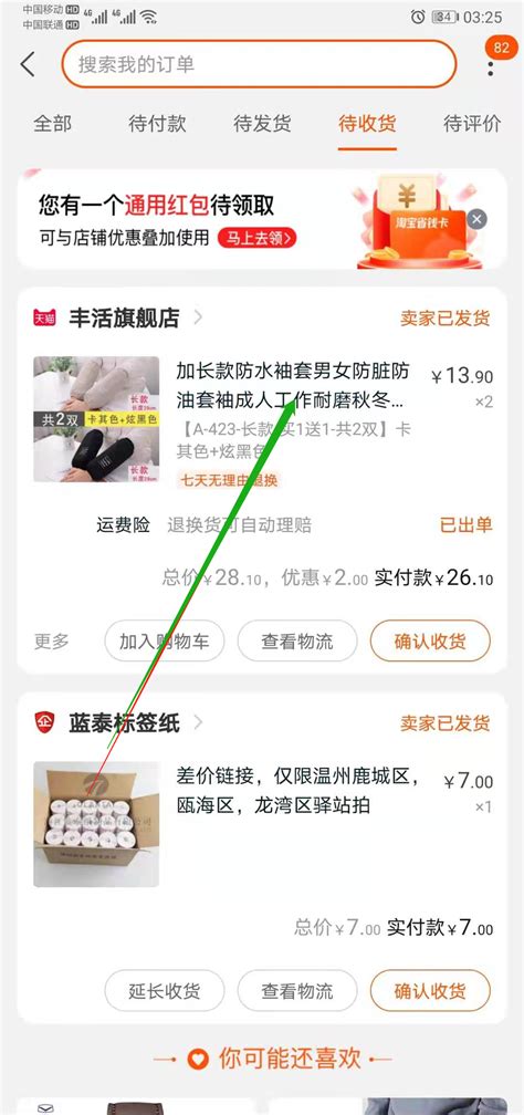 阿里巴巴战略再升级 淘宝商城（Tmall.com）更名天猫_风尚 时尚 奢侈品|风尚中国- 奢侈品媒体平台