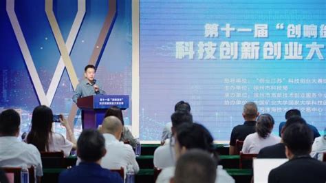 第五届（2017年）徐州科技创新创业大赛决赛今天举行
