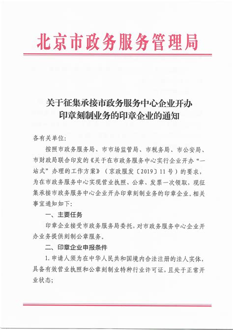 北京市新闻出版局关于开展2022年北京地区出版物发行单位年度核验工作的通知