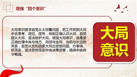 增强四个意识坚定四个自信做到两个维护文化墙图片下载_红动中国
