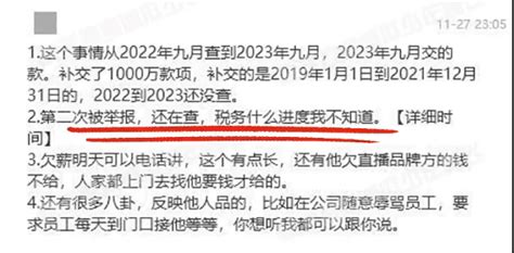 陈志朋被曝两次偷税漏税 还辱骂员工“你是瞎了还是聋了”_娱乐资讯_海峡网