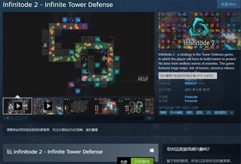 Steam喜加一《无限塔防2》官宣永久免费，有中文1_游戏频道_中华网