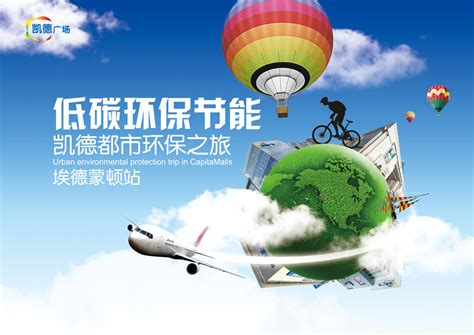 绿色环保节能减排低碳教育工作报告PPT图片_PPT_编号2634772_红动中国