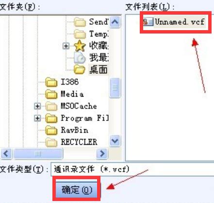 vcard文件怎么导入手机_如何在Outlook 2013中将联系人导出到vCard（.vcf）文件或从vCard文件导入联系人...-CSDN博客