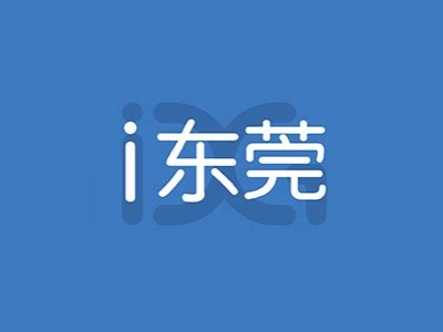 羊城晚报-大朗镇政务服务中心获评“广东省区县级标杆大厅”