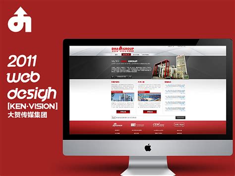 大贺传媒集团官方网站系列设计（一）[kenvision]|网页|企业官网|KENVISION - 原创作品 - 站酷 (ZCOOL)