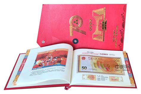 2018年中国人民银行人民币发行70周年纪念钞（十连号珍藏册）2018年中国人民银行人民币发行70周年纪念钞（十连号珍藏册） 中邮网