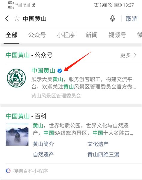 黄山风景区：2日门票预约数已达最大承载量，停止预约_北京日报网