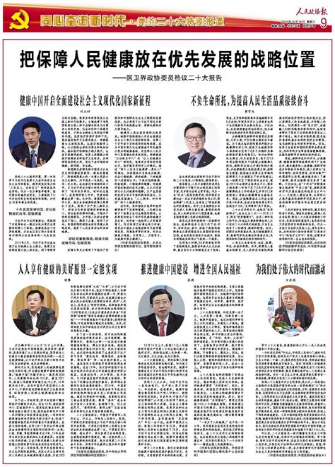 十八大新闻中心记者招待会：中国民生领域工作情况(第二页) - 焦点图片 - 迎接党的十八大 - 华声在线专题