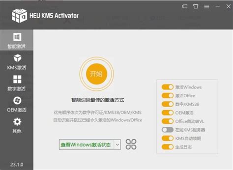 windows11激活工具下载-heukms win11激活工具v23.1.0 官方版 - 极光下载站