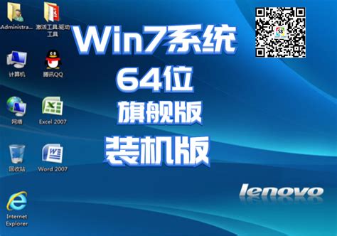 深度 Win764位旗舰版系统下载 DEEPIN GHOST WIN7 x64 SP1 专业装机版V18-win7系统