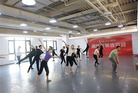 北京之夏，与君共舞——全国体育舞蹈教师培训班（北京站）