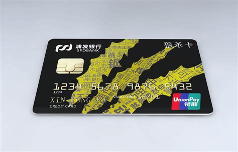 办卡_浦发银行_白金卡 Platinum—金投信用卡
