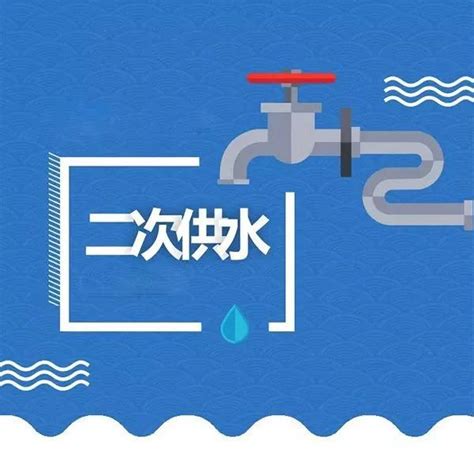 二次供水你了解多少？_新闻中心_上海博取仪器有限公司